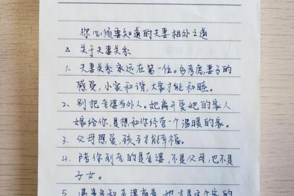 木命与火命搭档的完美组合：相生相克的和谐之道