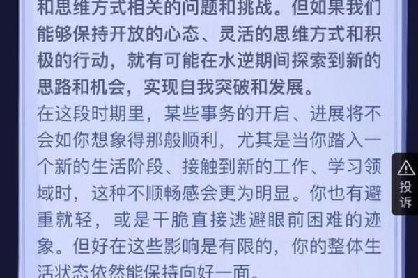 深入解读命盘中的墓星象：灵性与潜能的结合