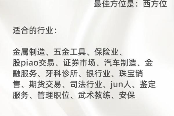 木命人最适合从事哪些职业？探寻适合木命人的工作之道！