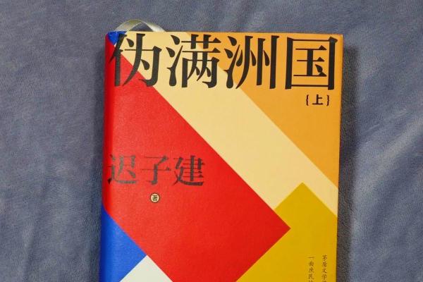 命格中的绦指——揭示命运的神秘符号