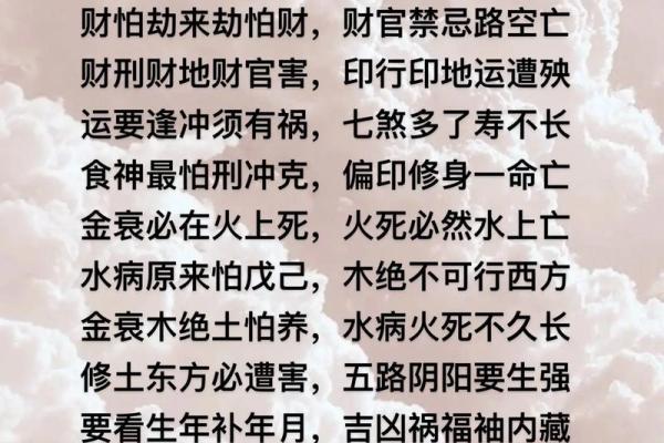 男命伤官七杀空亡对人生运势的深远影响