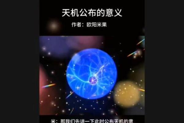 命悬一线解生肖：揭示人生中的关键转折与命运奥秘