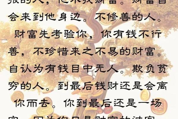 命里带财的掌纹解析：揭示你与财富的微妙关系