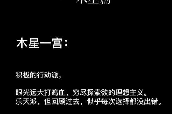 揭开命格11.3的神秘面纱：探索命理与人生的奇妙联系