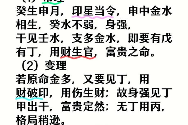 命犯勾陈：探秘命理中的隐秘力量与人生影响