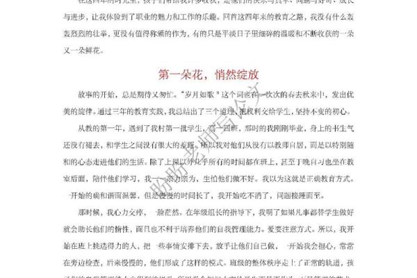 命中注定的橘女孩：那些关于梦想与成长的故事