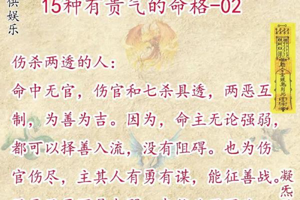 命格解析：从古至今，哪种命格最为理想与吉祥？