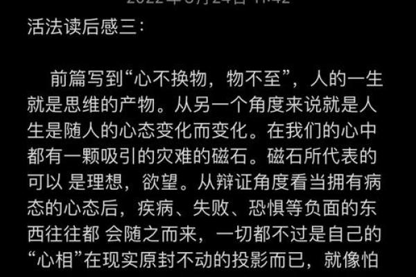 连续打麻将的奇幻之旅：它如何改变你的命运与心态