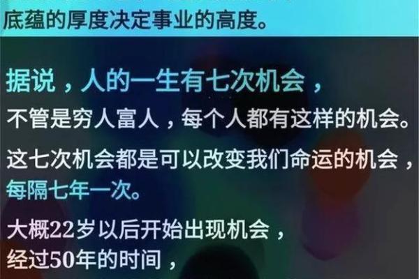 六十岁男人的命运解析：人生各阶段的影响与变化