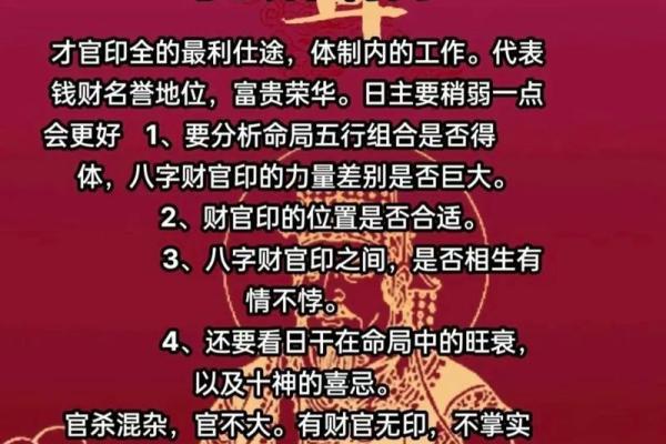 青龙在命局中的象征意义与人生启示