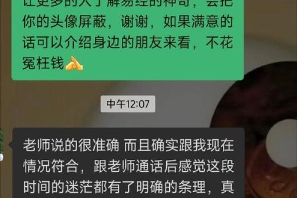 命带螣蛇：探索命理背后的深层含义与人生启示