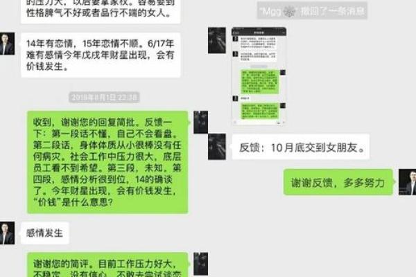 年干劫财女命解析：解读命理中的财富与挑战