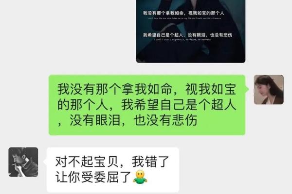 男人说“视我如命”的深意与情感解析