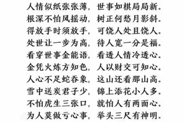 路旁土命的克制与相生解析：命理中的深邃智慧与人生启示