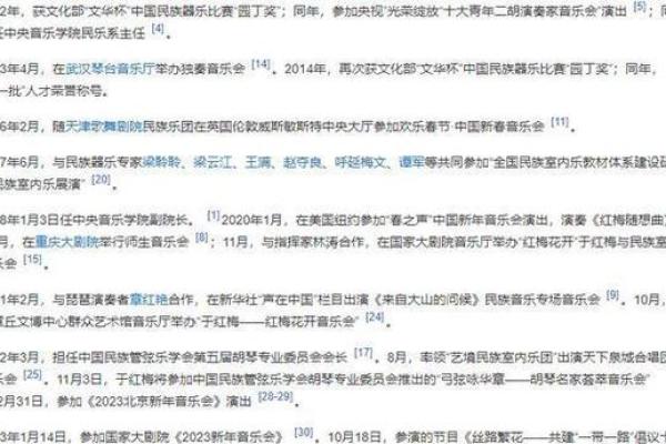 命格与音乐造诣的奇妙关系探讨