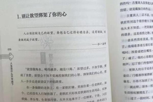 命格与音乐造诣的奇妙关系探讨