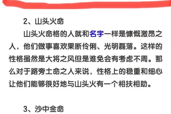 如何给路旁土命命名？解析适合的字与命名技巧！