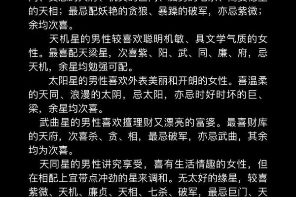 女命巨门的命理解析：为何它会带来困扰与挑战？