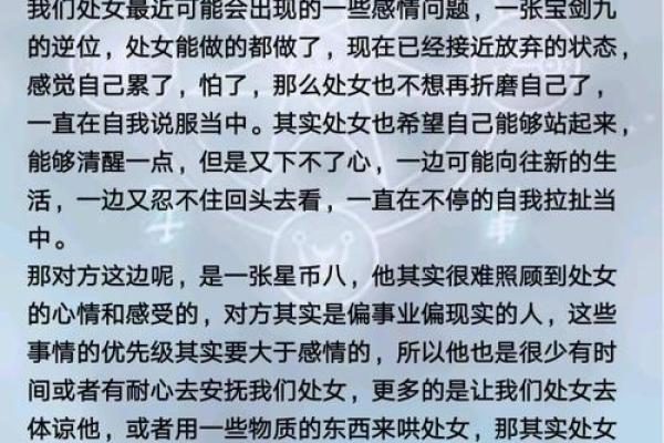 命理智慧：解读三座靠山的深刻含义与启示