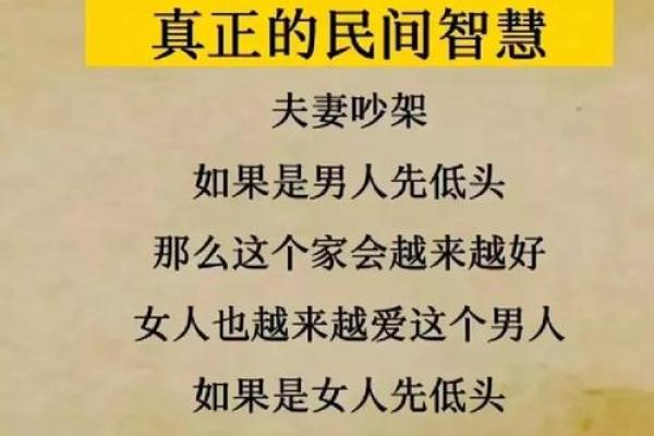 命格不喜财，人生智慧的另一种解读