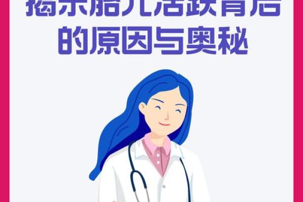 命骨四两六钱，揭示你的人生奥秘与命运!