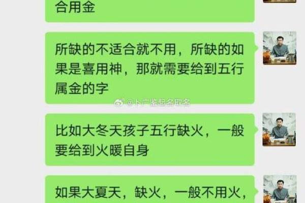 命格属金者的五行缺失与提升人生的策略