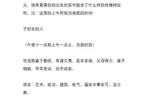 炉火命的最佳搭配：如何选择合适的命格提升运势？