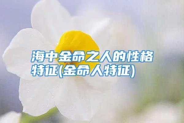 六月初一出生的人命格解析：隐藏的潜力与独特魅力