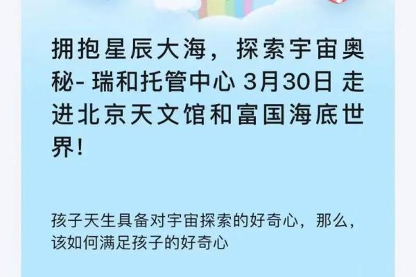 农历八月三十号出生的人：探索命运与性格的奥秘