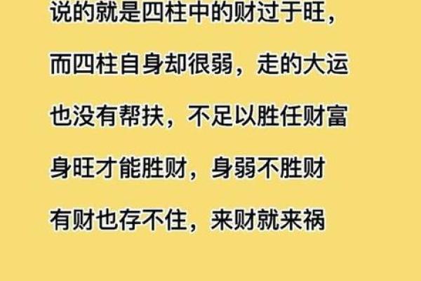 炉中火命人的八字缺失解析与补救办法