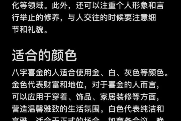 炉中火命人的八字缺失解析与补救办法