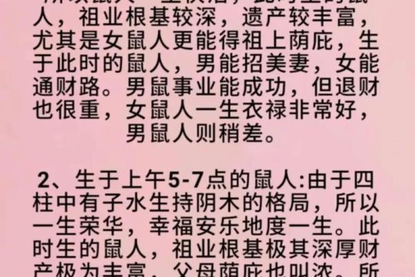 龙吐雾时辰命运解析：了解你的命格与生活中的指引