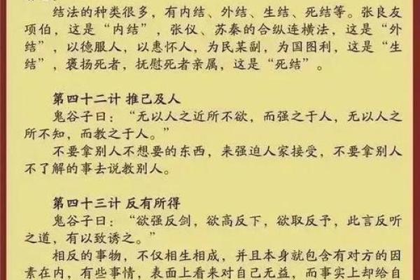 命里九个字，解读人生的奥秘与智慧