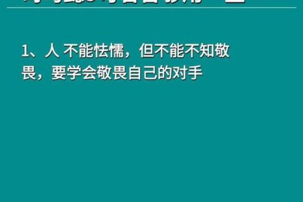 命里九个字，解读人生的奥秘与智慧