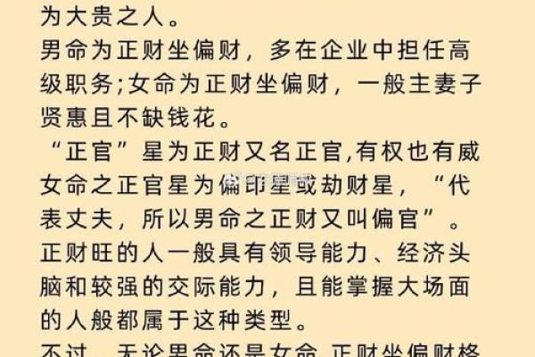 命运相连：深入探讨命理学中的“配命”之道