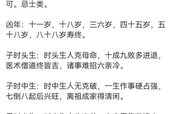 根据出生年份解析命运：揭示你的命理秘密