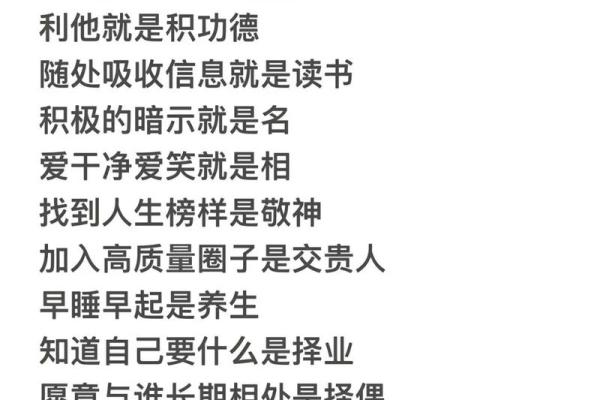 如何利用风水与生活小技巧化解命里月份的不利影响