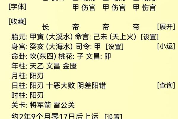 命犯大将军的深层含义：解读命理与人生的交织之路