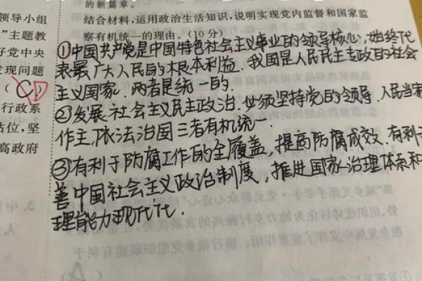 命格深探：鬼字旁的秘密与人生启示