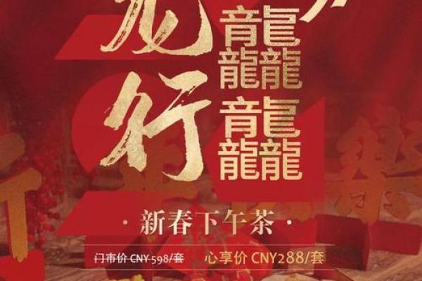 明年正月初三：命理分析与吉祥解读，开启美好新年之旅