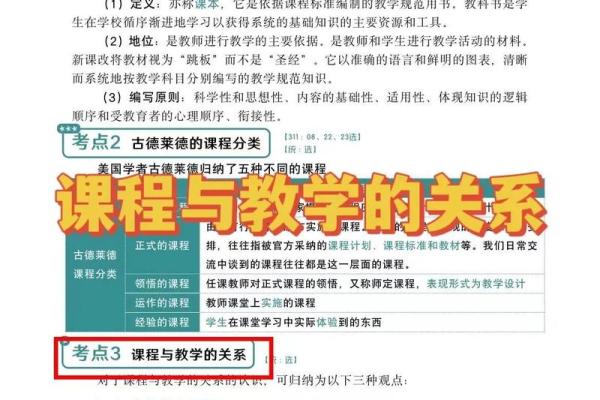 命格与命数：探秘人生的奥秘与关系