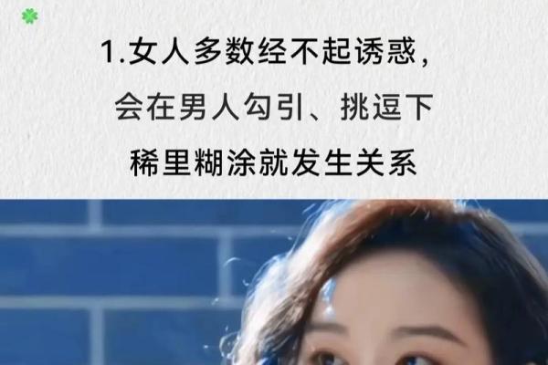 男占八字，女占九：探讨命理学中的深层智慧与人生启示