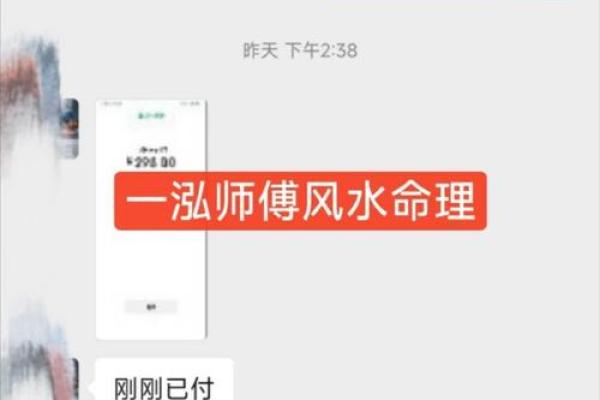 李芮名字的命理分析与人生启示