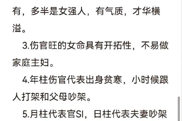 路旁土命与最佳命理组合：寻求和谐生活的秘诀