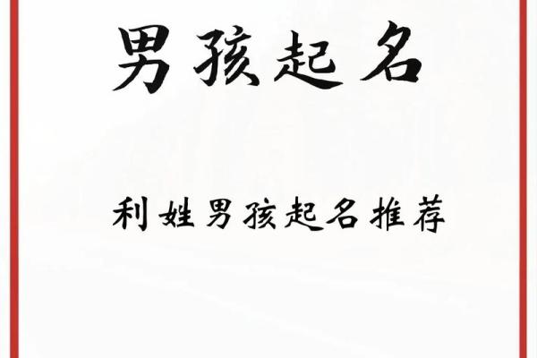 根据命里缺金取名字的智慧与艺术：为男孩选择寓意丰富的名字