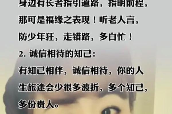 命格解析：除贵妃命之外的八种命格特征与人生走向