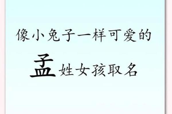 马年宝宝命里缺什么？为您的孩子选择合适的名字