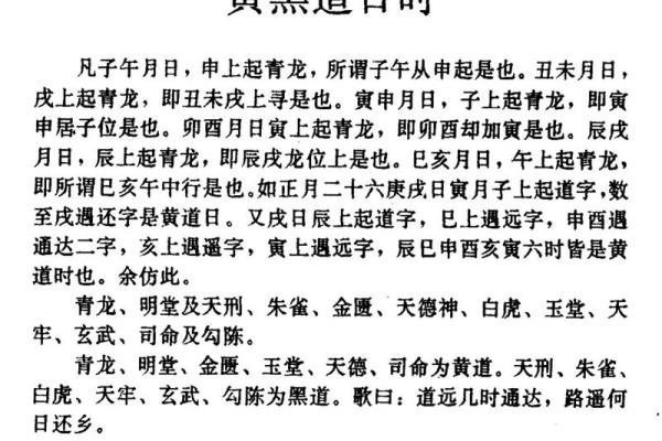 揭开克夫命的神秘面纱：八字命理解析