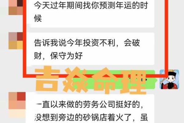 流年与原命局之别：解读命理的深邃与广阔