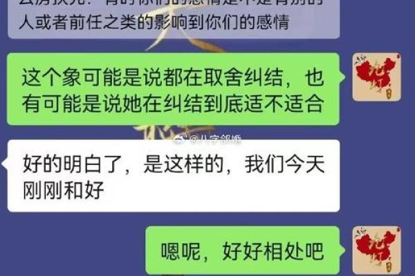 流年与原命局之别：解读命理的深邃与广阔